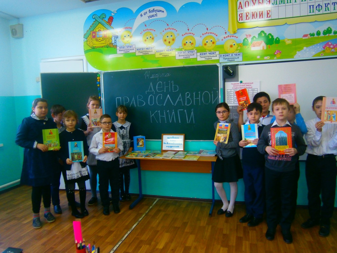 14.03.2019 Час прав Есть чудо на Земле ДБ