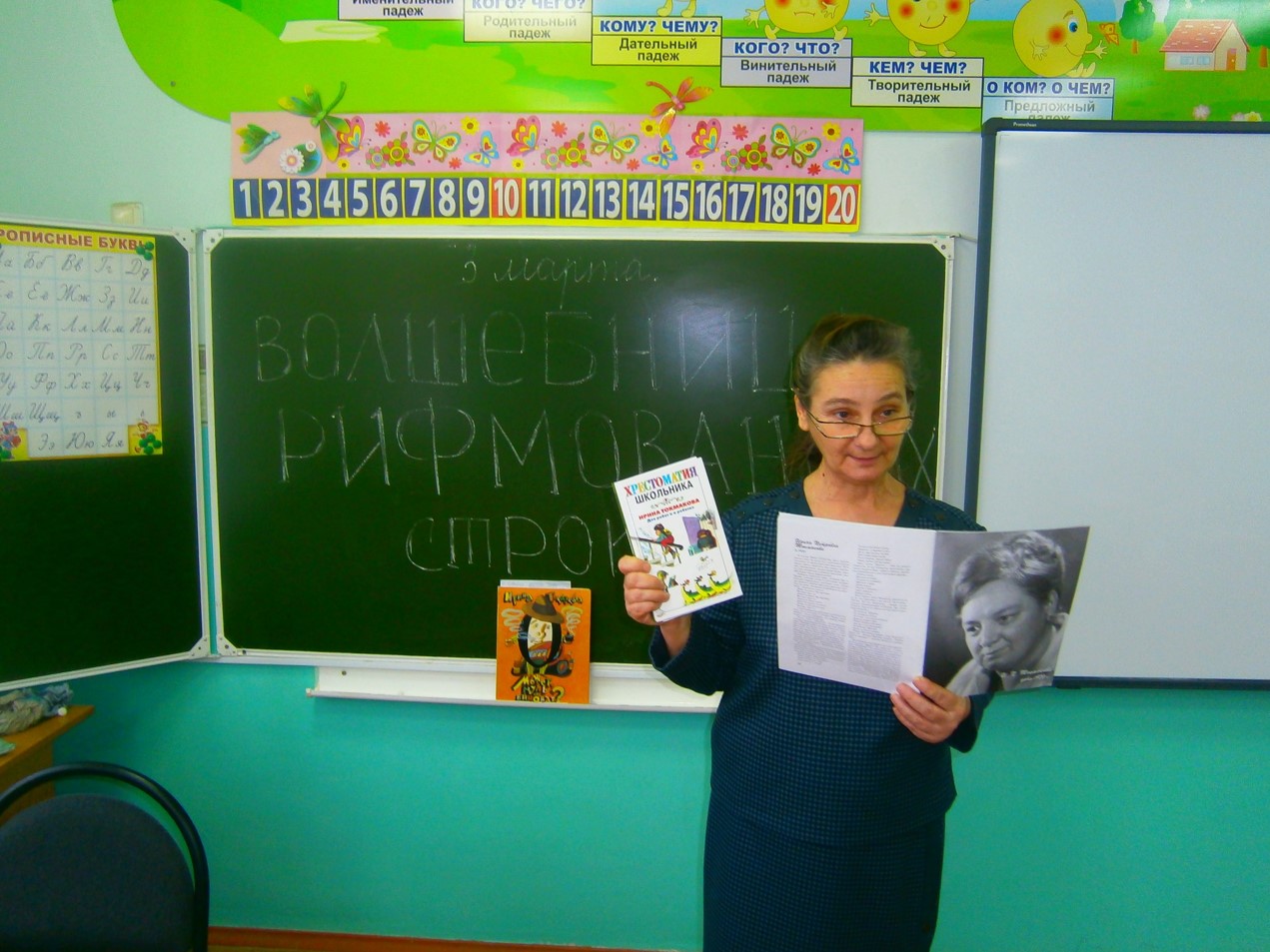 28.03.2019дб.фото в ленту Поэтический час Ходит солнышко по кругу1