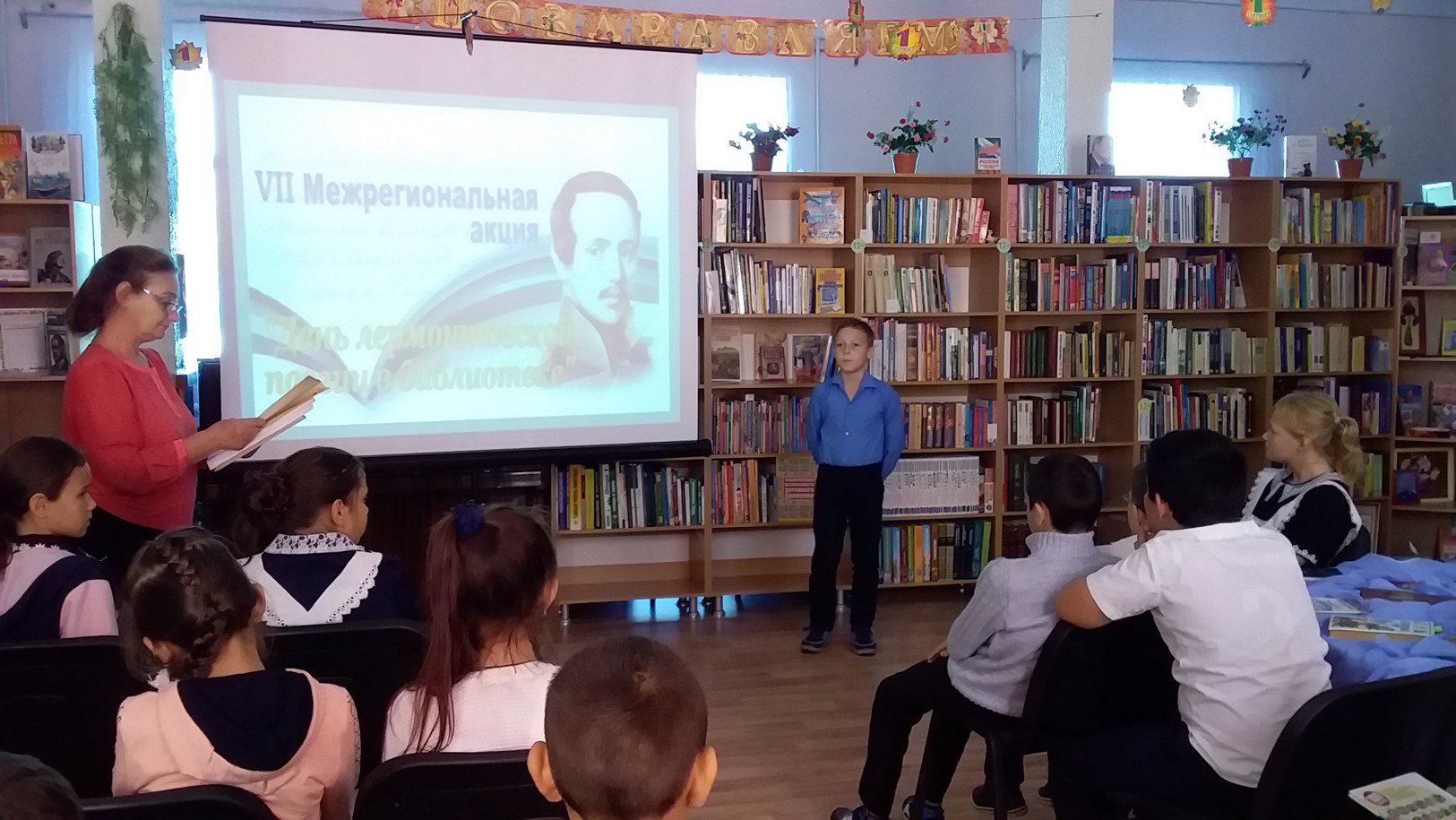 1 громкие чтения Лермонтов ДБ10.10.2019