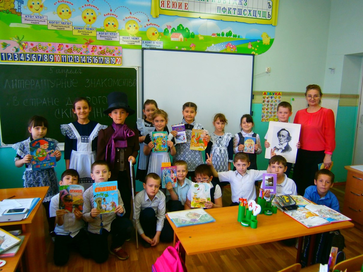 04.04.2019 ДБЛит ное знакомство В стране вел сказоч