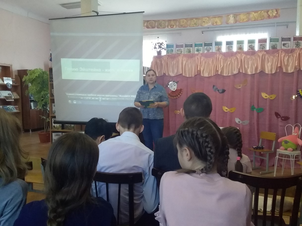 20.03.2019 Информ досье Гению ЭнштейнаДБ1