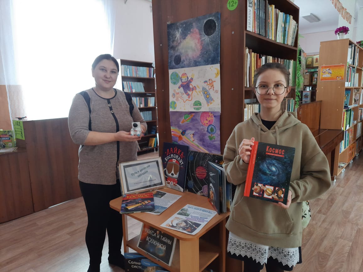 1 День космонавтики в Детской библиотеке 05. 20.04.2021