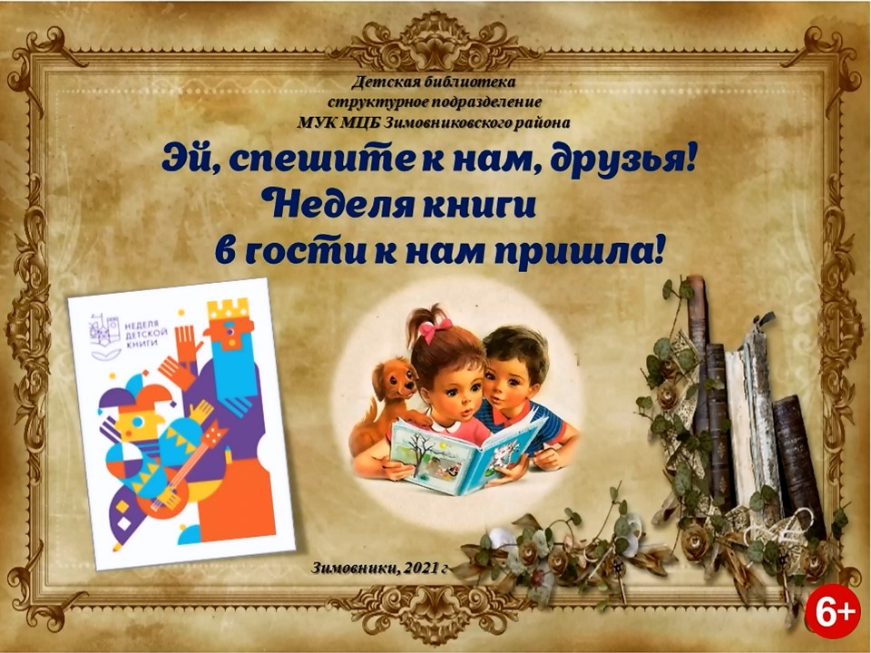1 Праздник Эй спешите к нам22.03.2021ДБ
