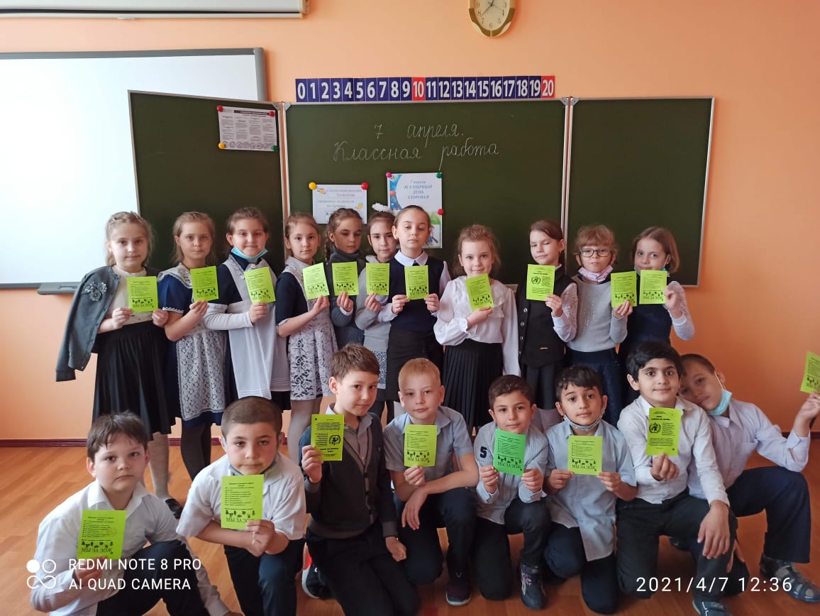 1 профилактическая акция Здоровью зелёный свет07.04.2021ДБ