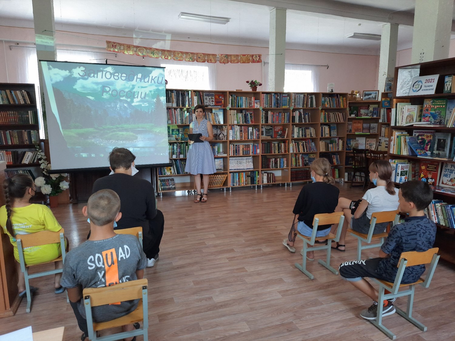 22.07.2021 Экологическая прогулка По заповедным местам России ДБ