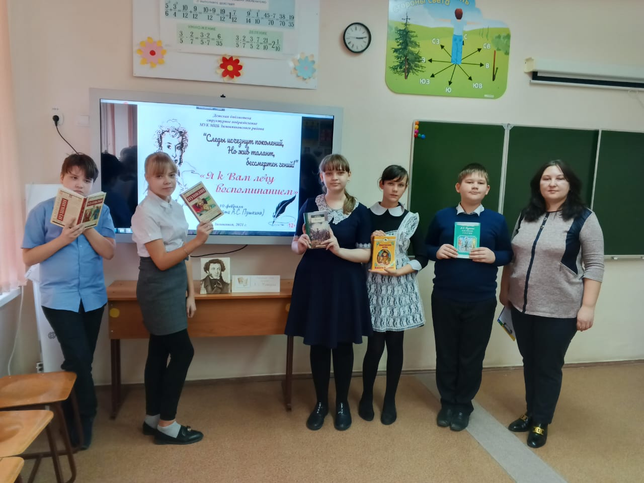Фото 1. 06.02.2023 Литературная страничка Он наш поэт он наша сила. ДБ