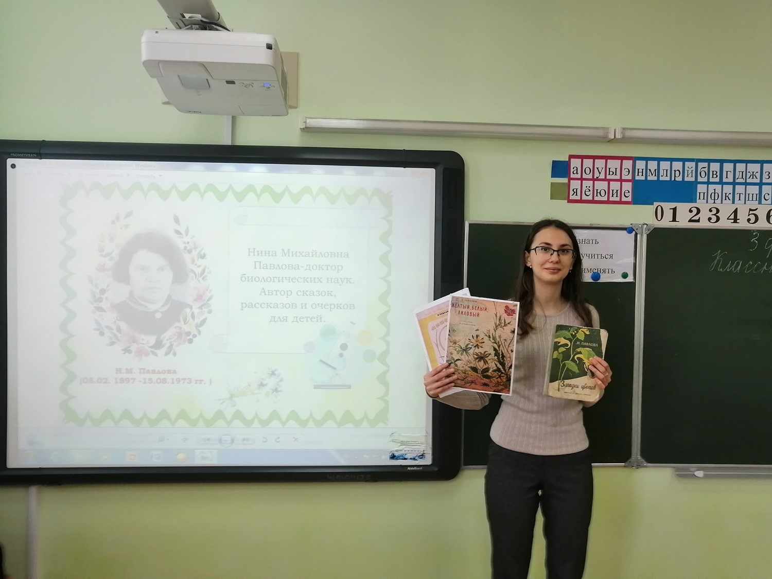 Фото 2. 03.02.2023 Познавательный час Мир природы в книгах Павловой. ДБ