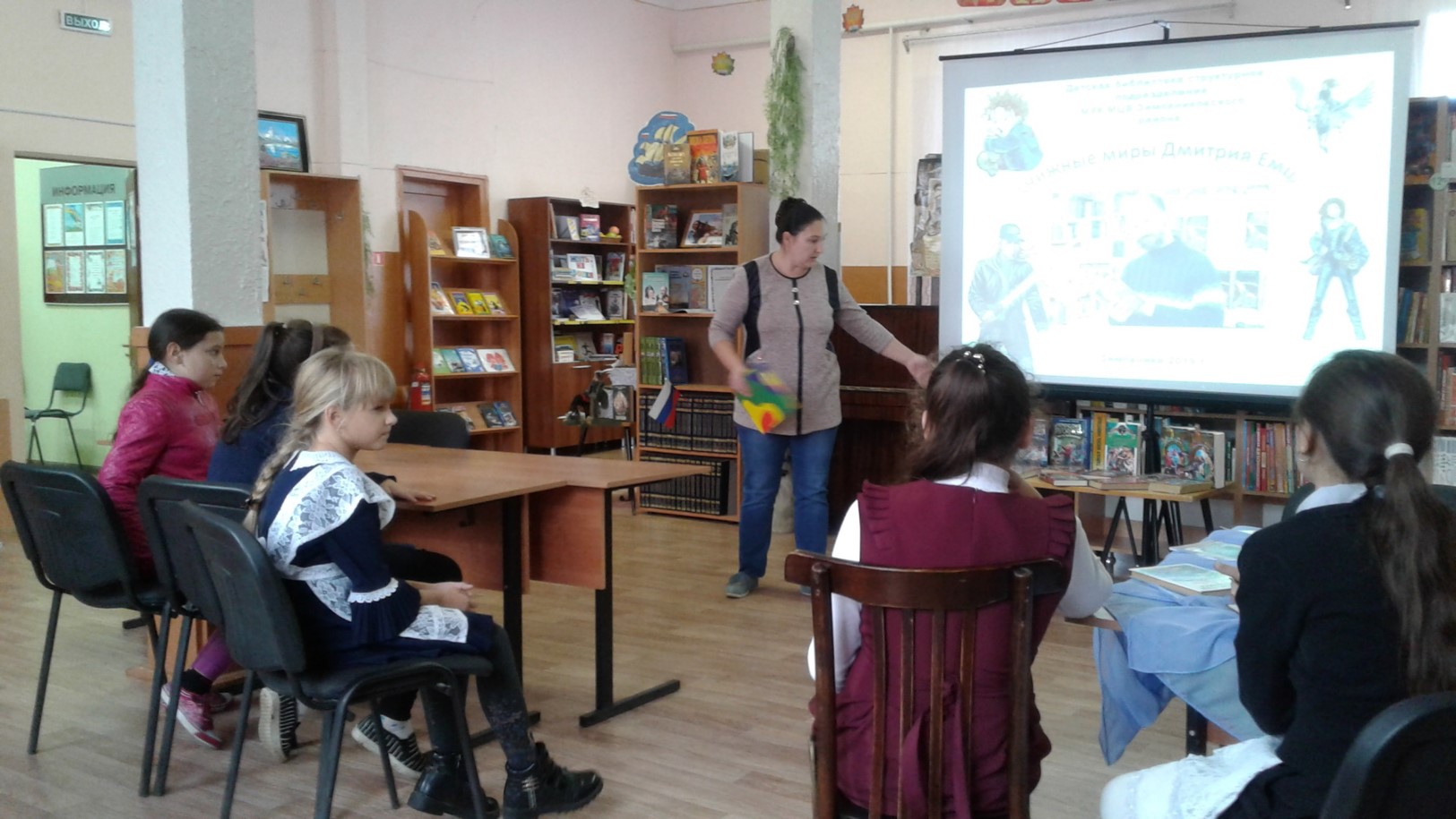 2 Книжные миры Емца30.10.2019ДБ