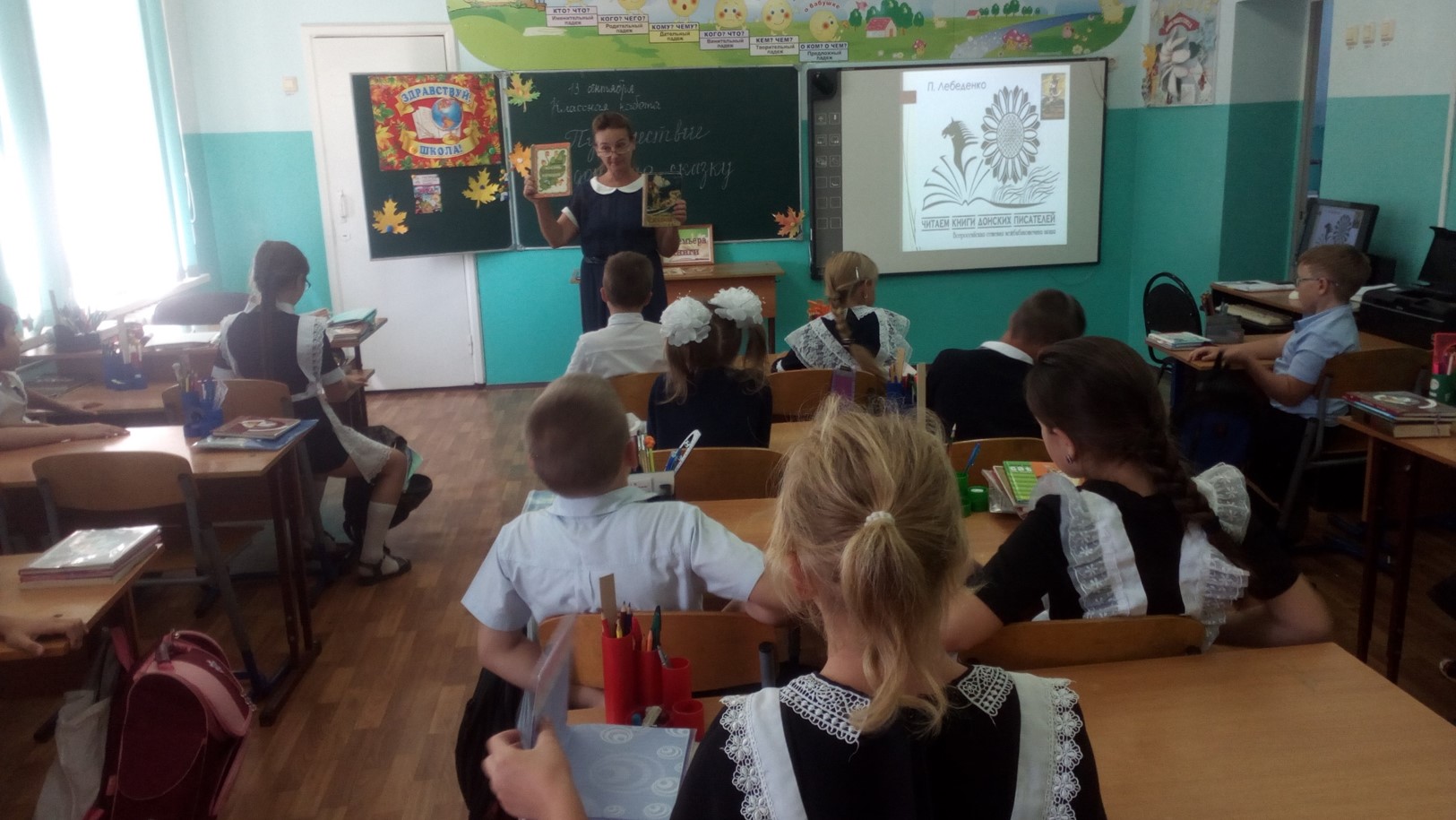 2Литературный час Путешествие в сказку Донскую13.09.2019дб