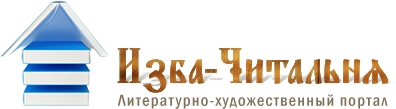 izba chitalnya