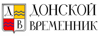 Краеведческий альманах Донской временник