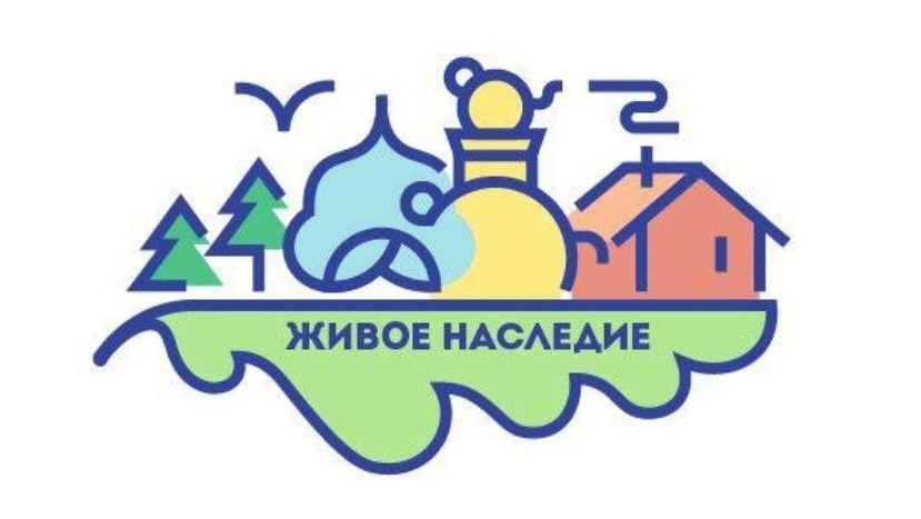 Общественный проект Живое наследие