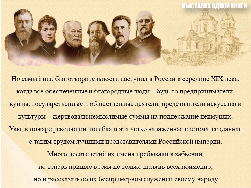 Слайд 4. 09.04.2021Выставка одной книги Александр Бушков. ЦБ