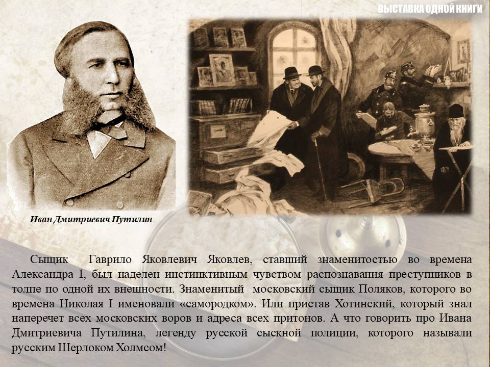 Слайд 6. 09.04.2021Выставка одной книги Александр Бушков. ЦБ