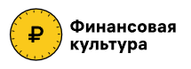 Финансовая культура. httpsfincult.info