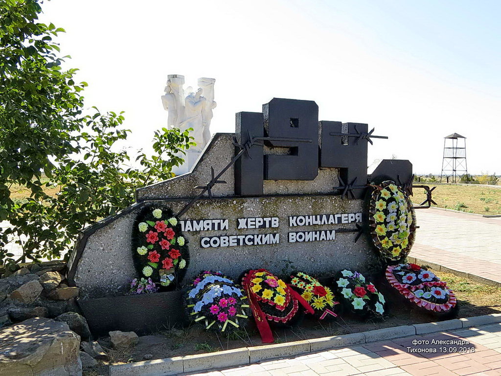 Жертвам концлагерей памятник мемориал Россия Ростовская обл Дубовский район