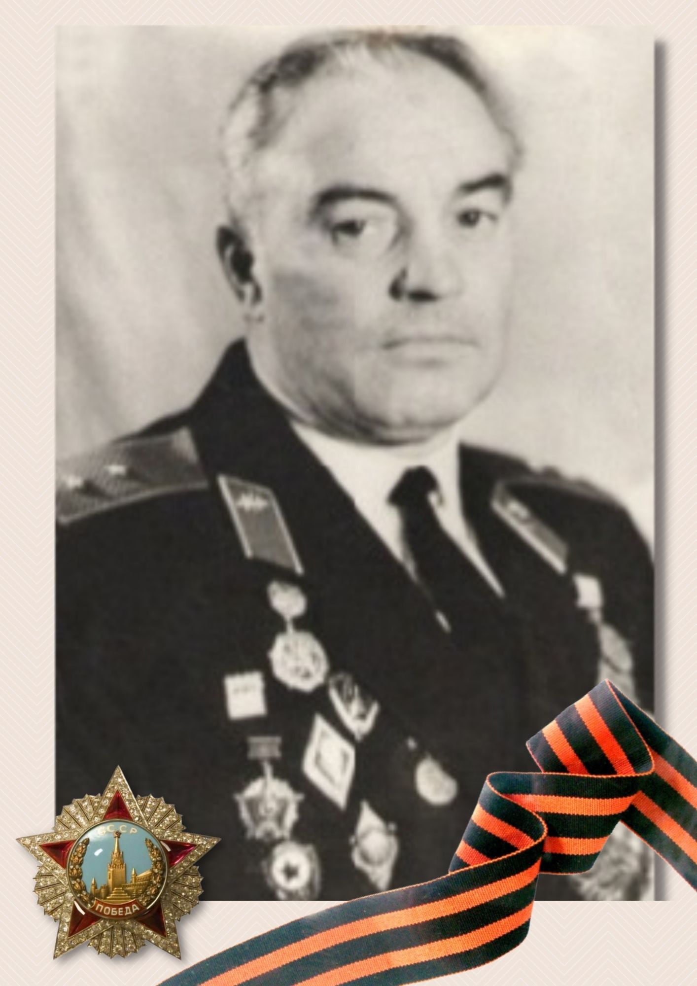 Фомин Иван Николаевич.1926