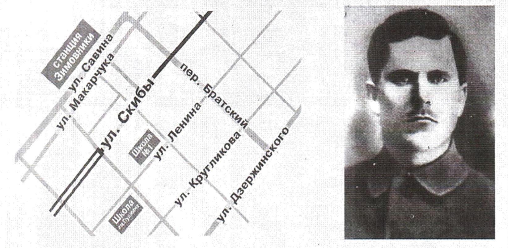 Скиба Гавриил Никитович улица 18831