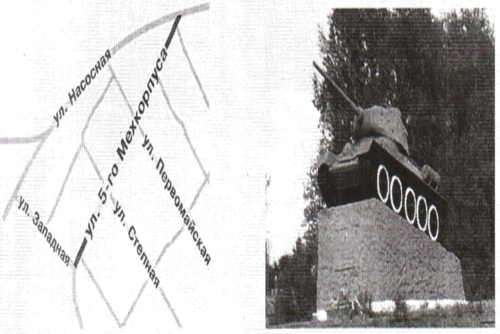 УЛ. 5 ГО МЕХАНИЗИРОВАННОГО КОРПУСА