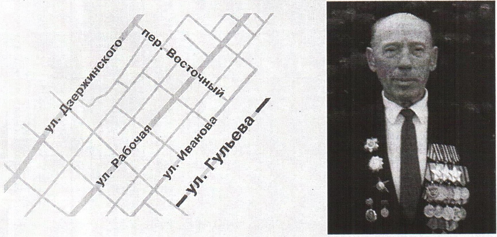 УЛИЦА ИМЕНИ ГУЛЬЕВА