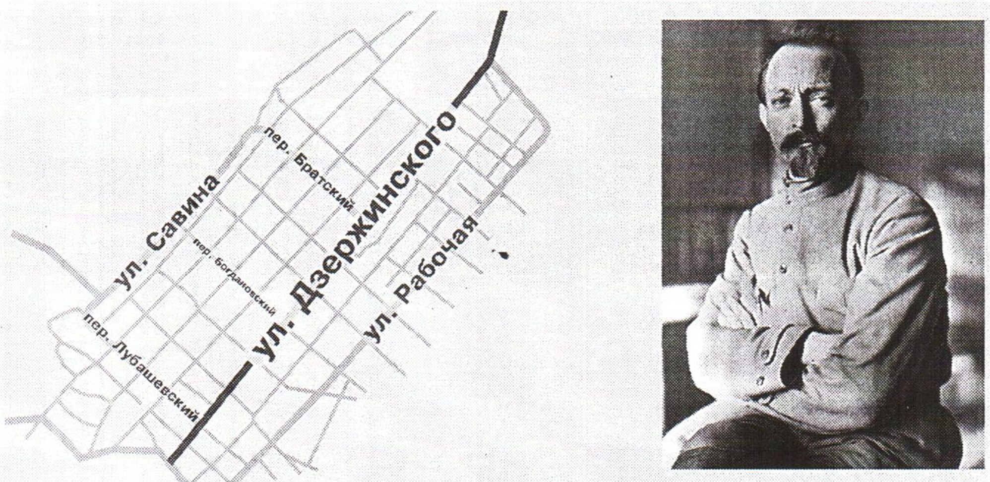УЛИЦА ИМЕНИ ДЗЕРЖИНСКОГО