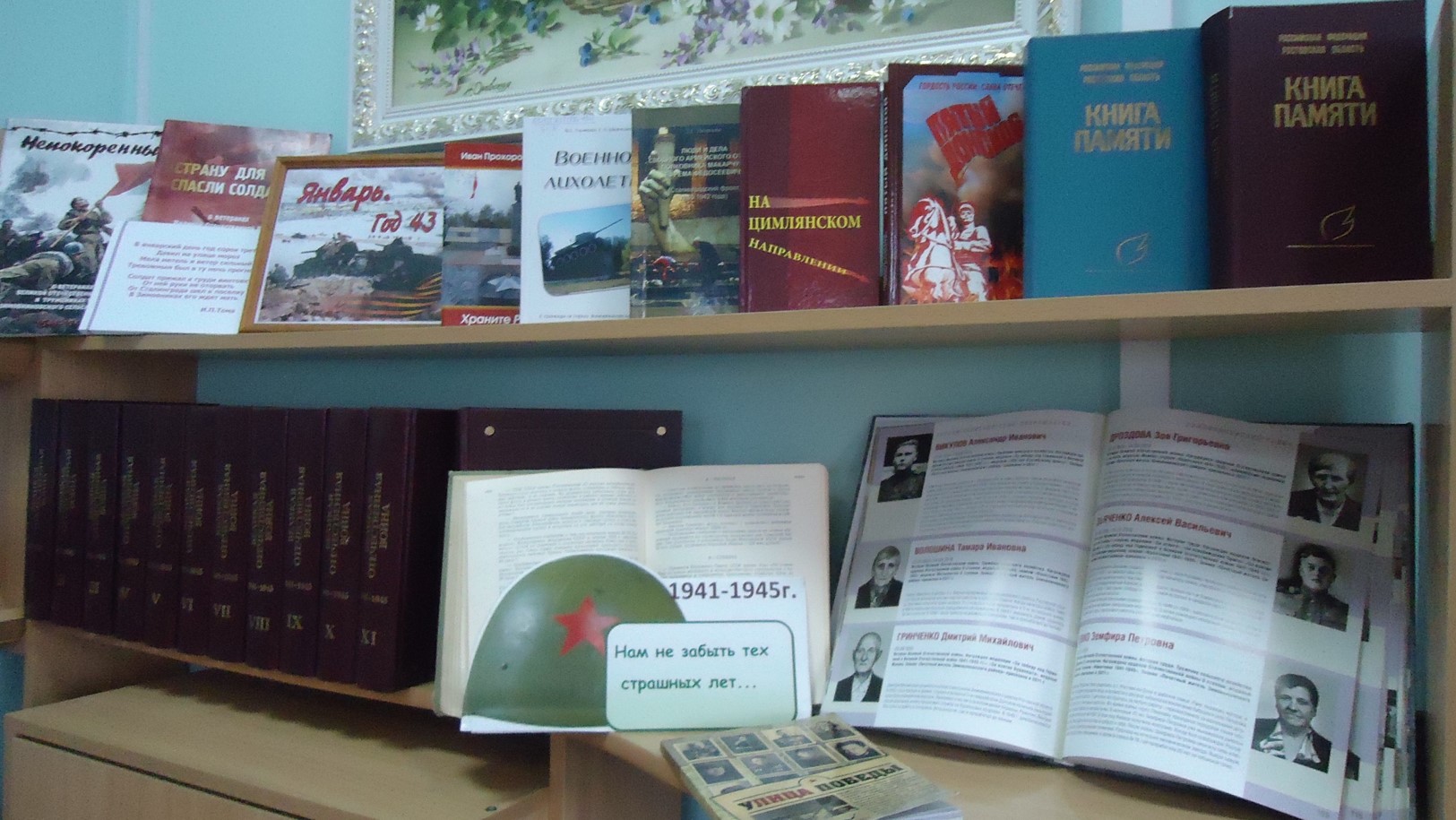 1.обзор у книжной выставки 18.01.20 январь год 43 йЦБ