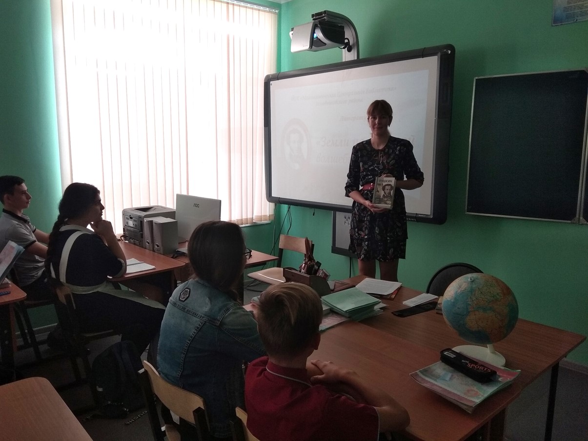 1. Литературный час Земли полуденной волшебные краяцб15.10.2019