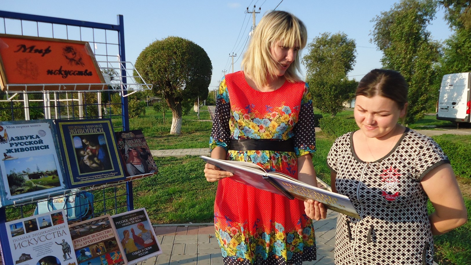10.08.2019 книж калейдоскоп мир искусства2