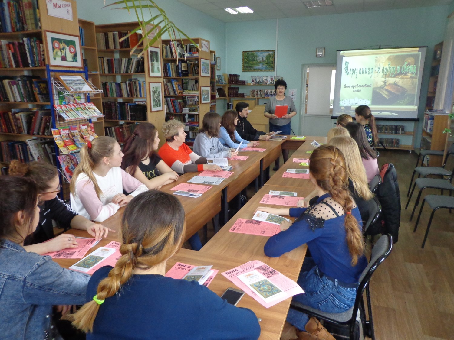 19.03.2019 фото1 день православной книги через книгу к добру и свету