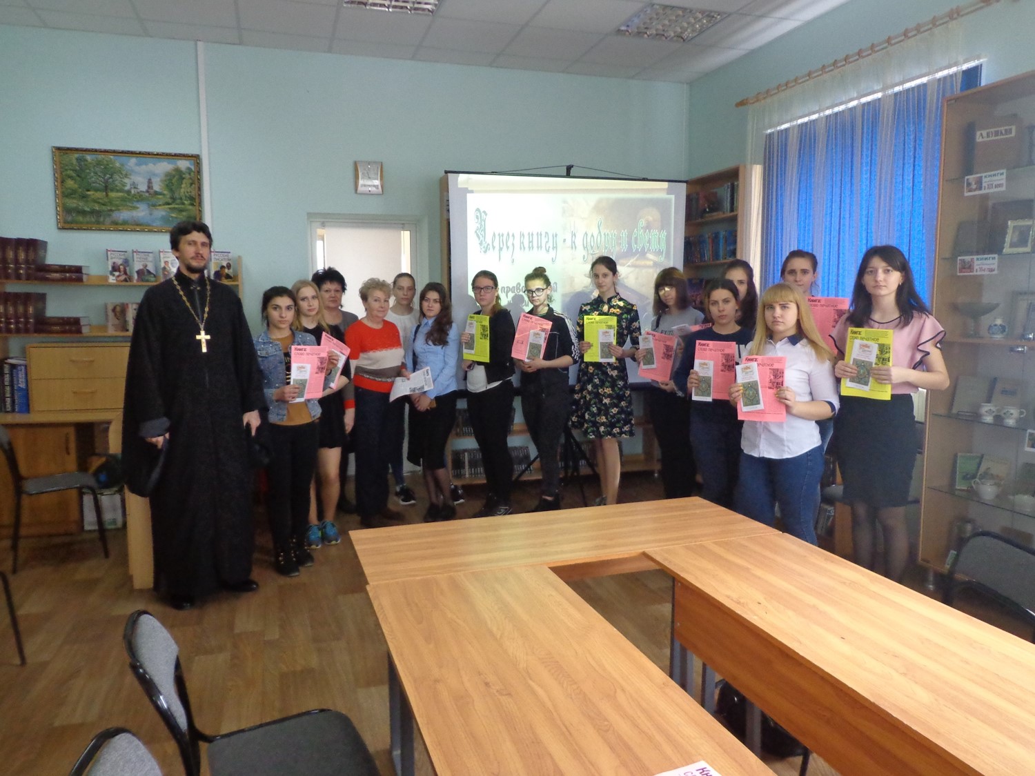 19.03.2019 фото2 день православной книги через книгу к добру и свету