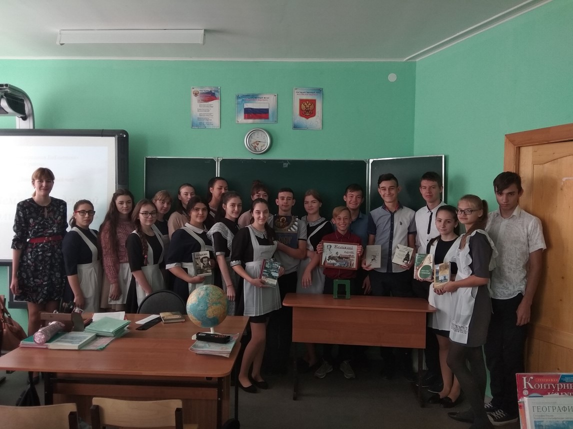 2.Литературный час Земли полуденной волшебные краяцб15.10.2019