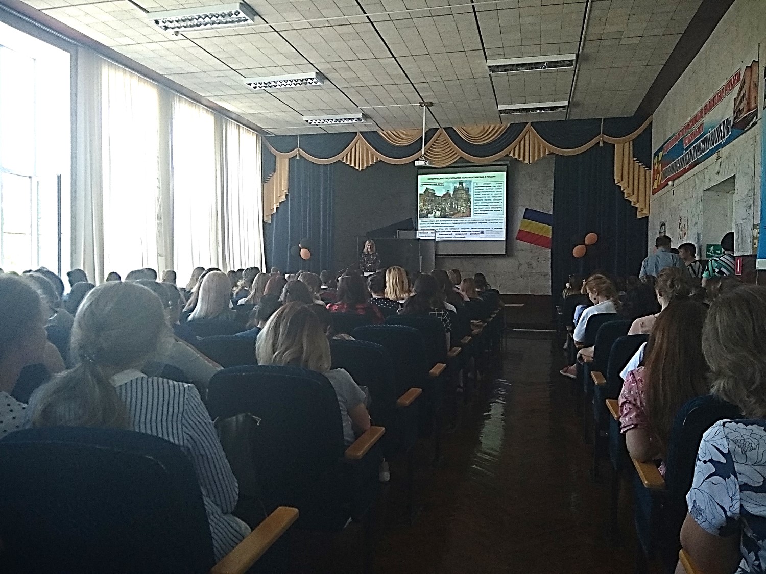 28.05.2019 информац час Парламентаризм в России