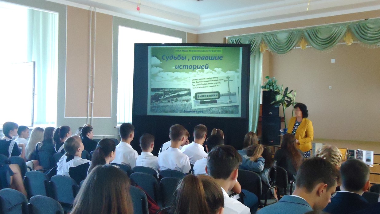 1Час истории Судьбы ставшие 11.09.2019цб