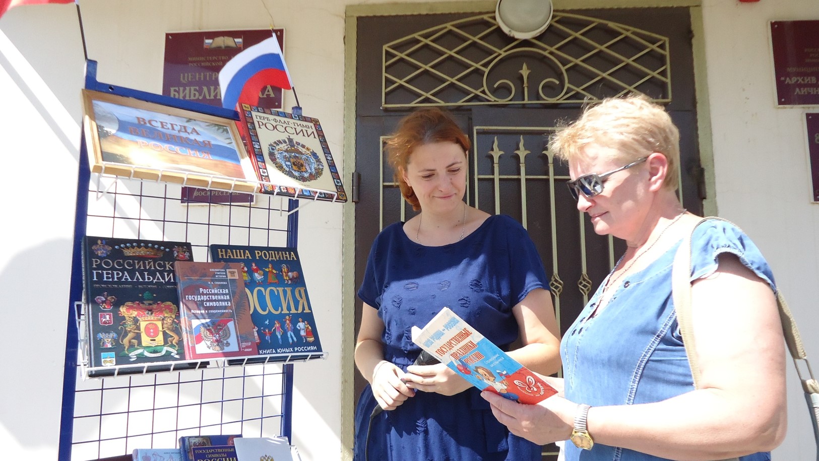 22.08.2019 Акция Российского флага живая история2