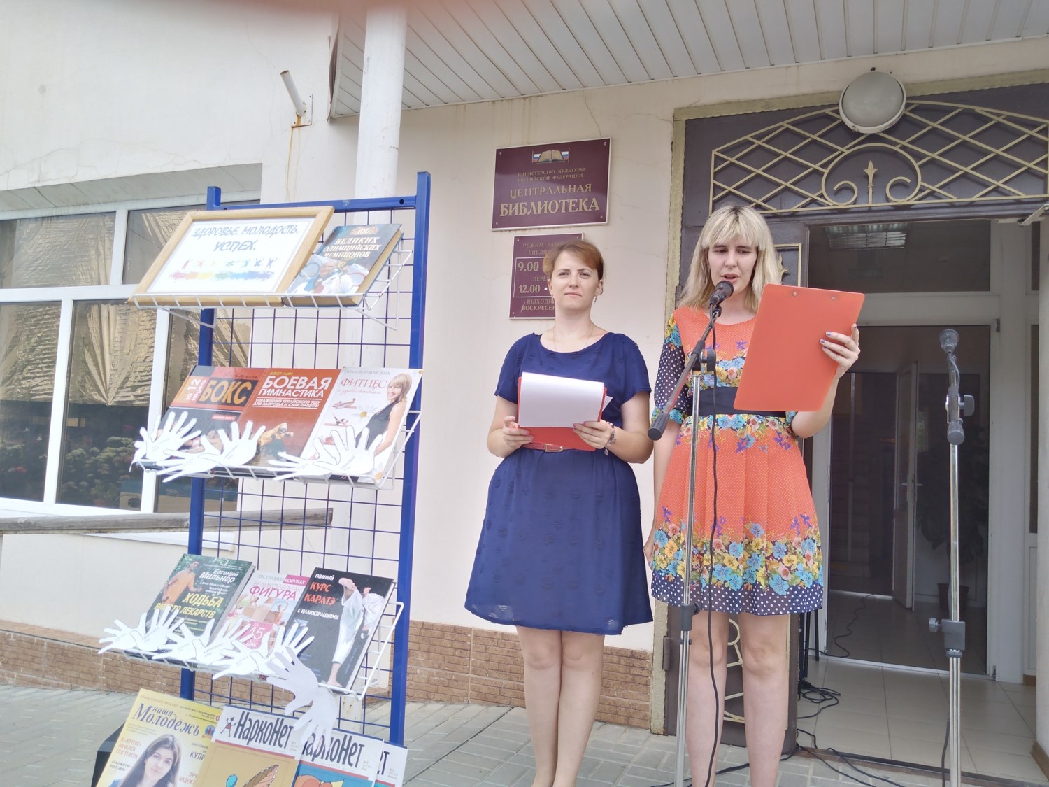 24.06.19 Акция Мы выбираем жизнь1