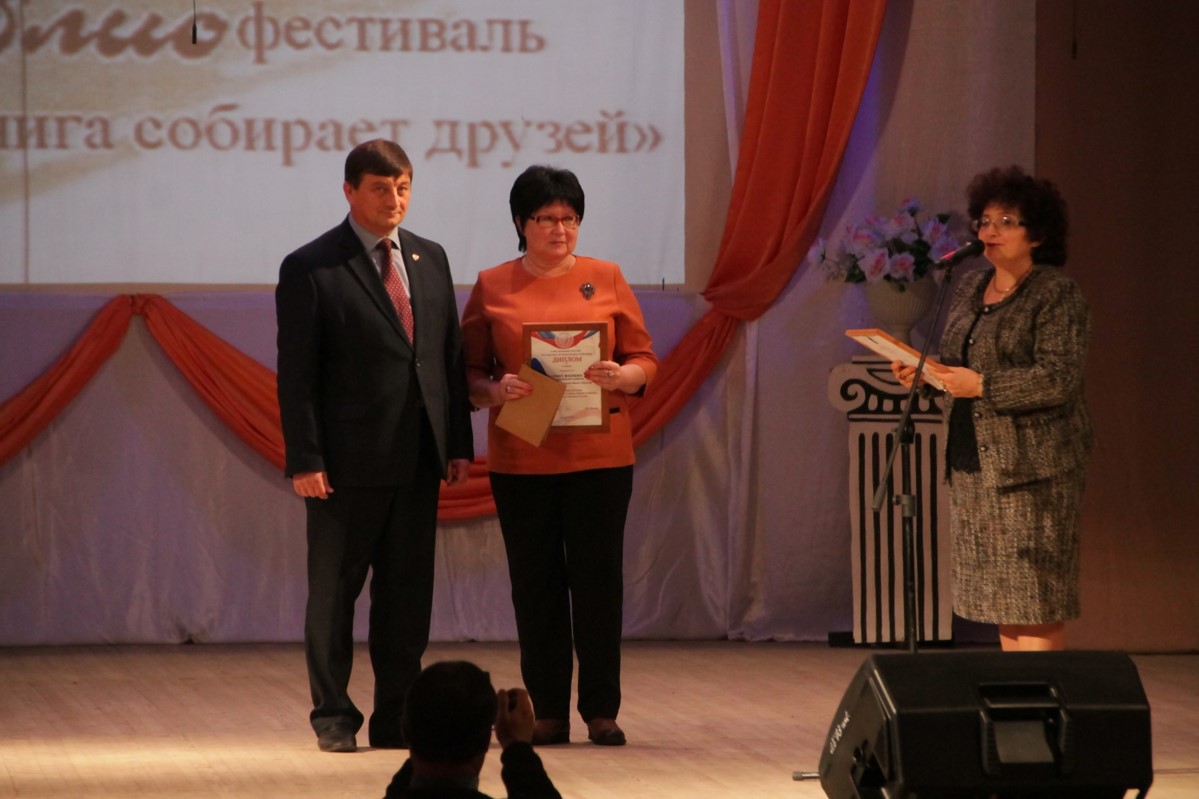 20.10.2018Библиофестиваль Книга собирает друзей13
