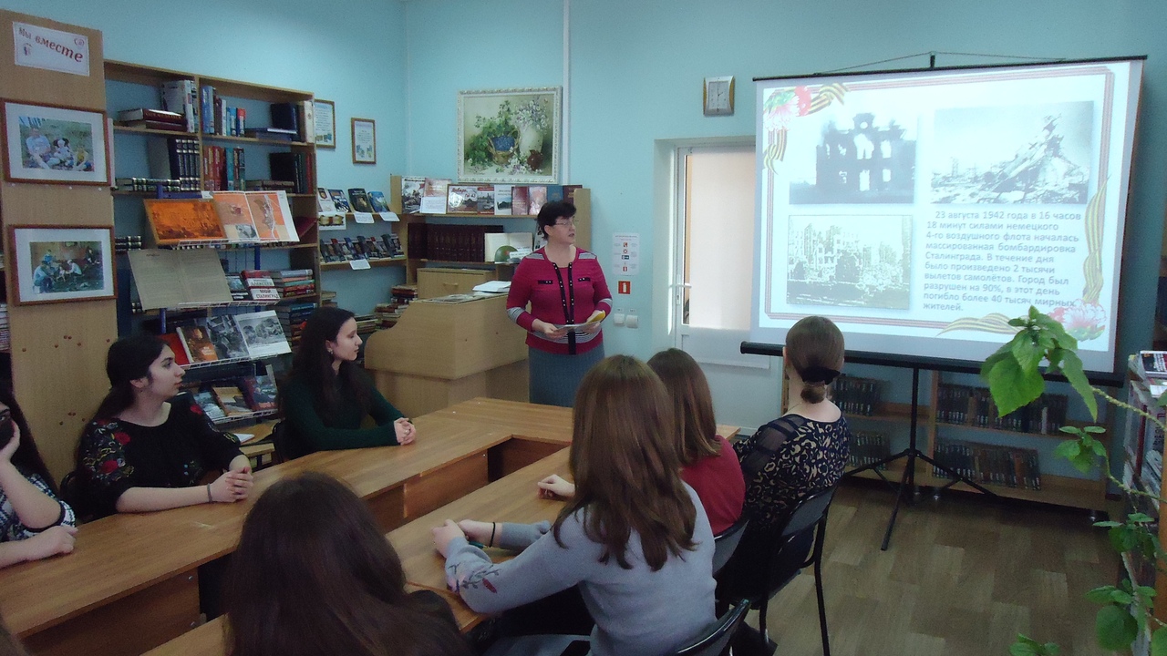 03.02Час памяти Сталинград памяти ЦБ2020