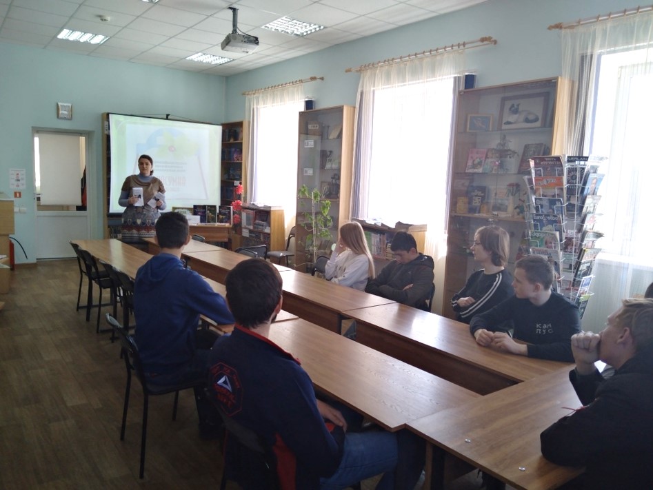 16.03.20День библиографии Сохраним планету вместе2