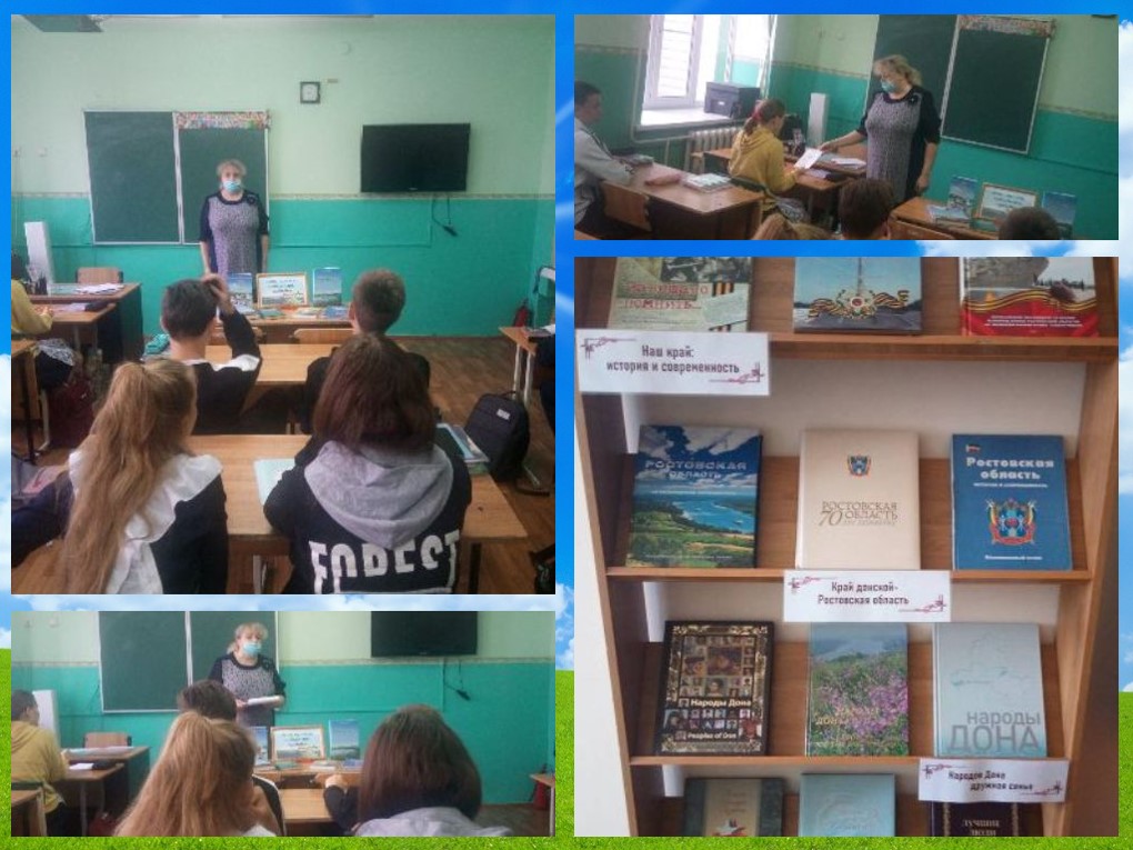 ФОТО 1 День информации Край Донской великий и родной 22.09.2021ЦБ.png