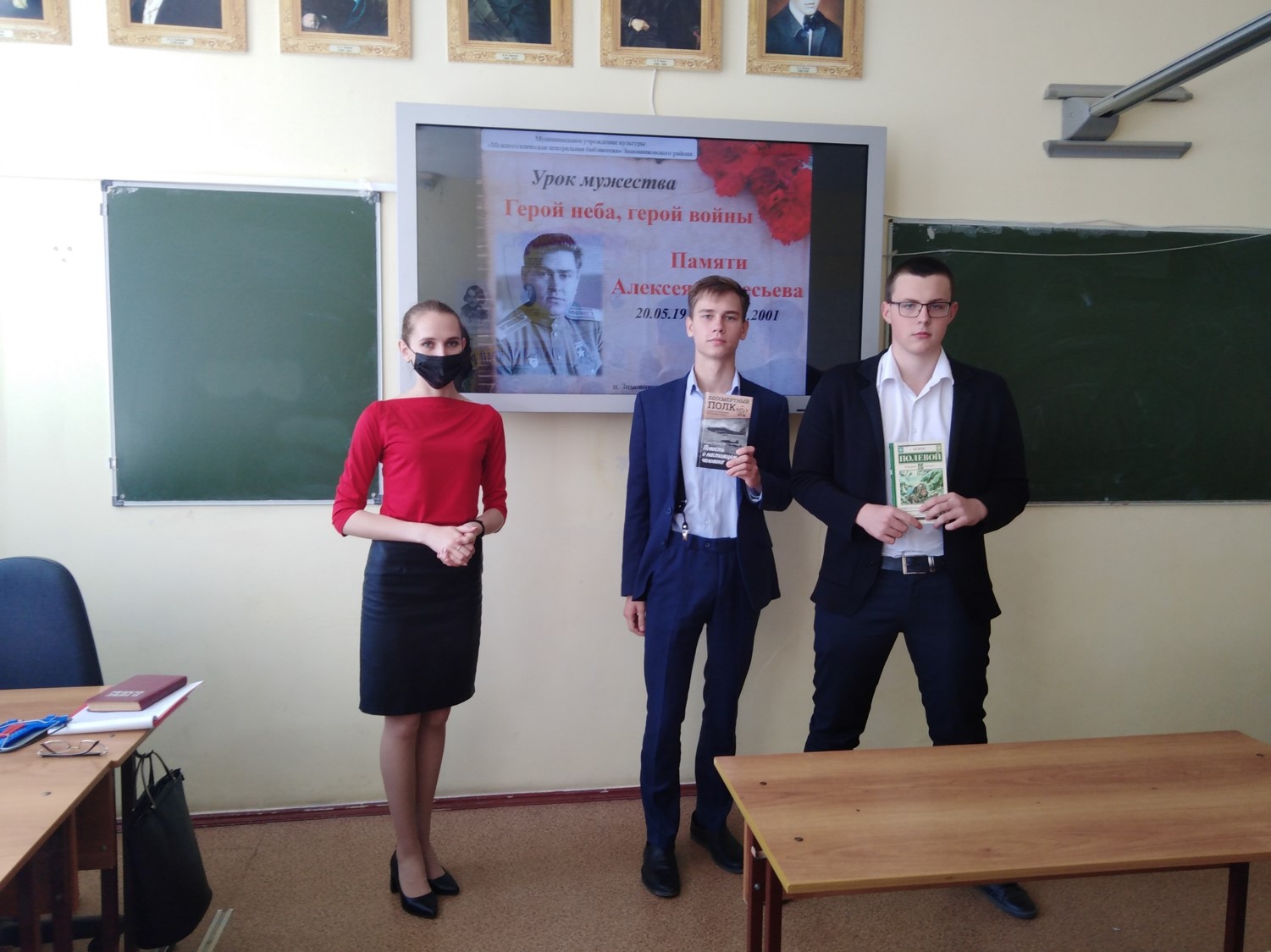 фото 1 урок мужества Герой неба герой войны. Памяти Алексея Маресьева