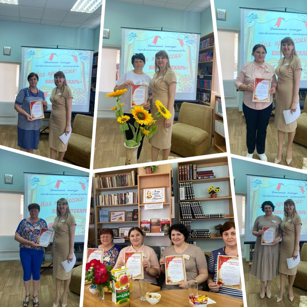 фото 5 районный конкурс профессионального мастерства Моя профессия библиотекарь
