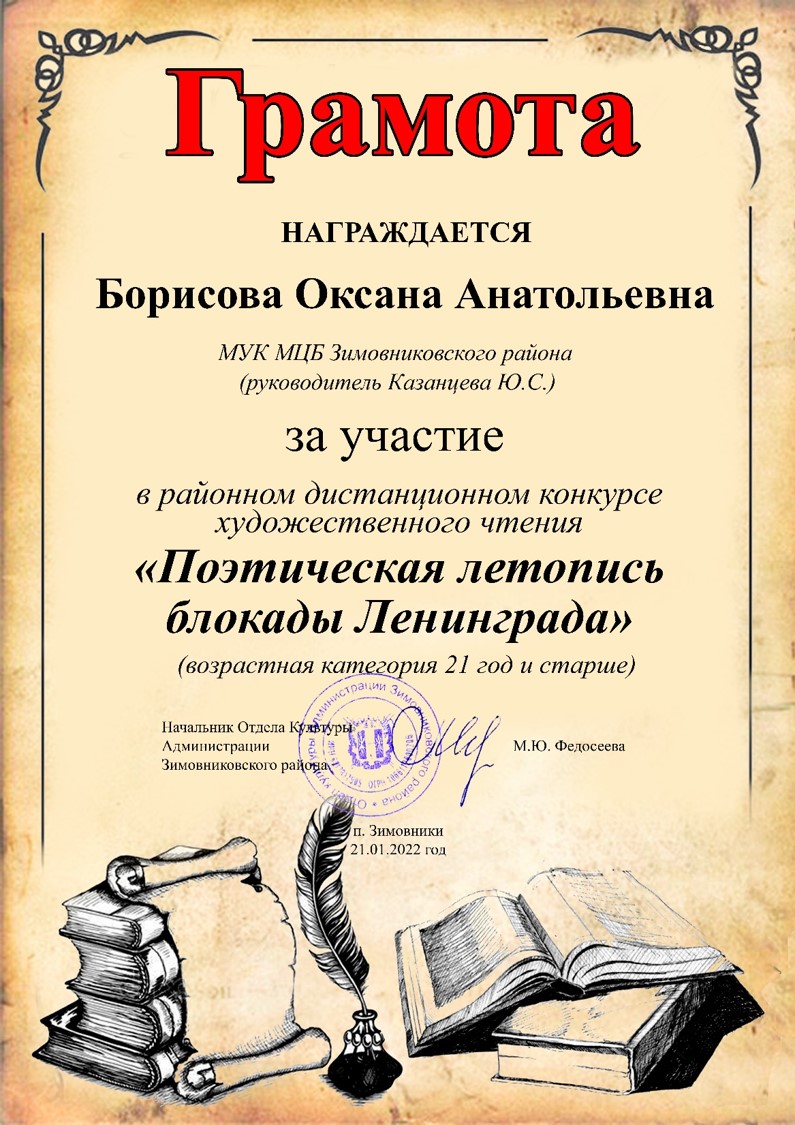 Борисова О. Центр библ