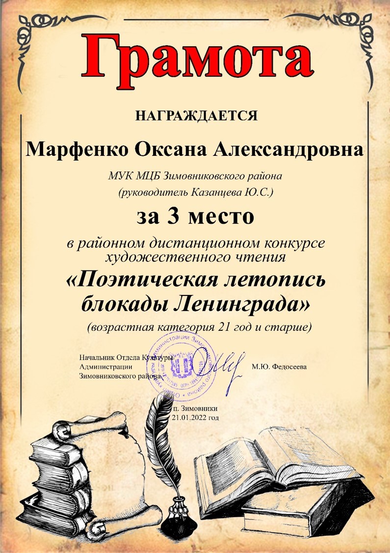 Марфенко О. Центр библ