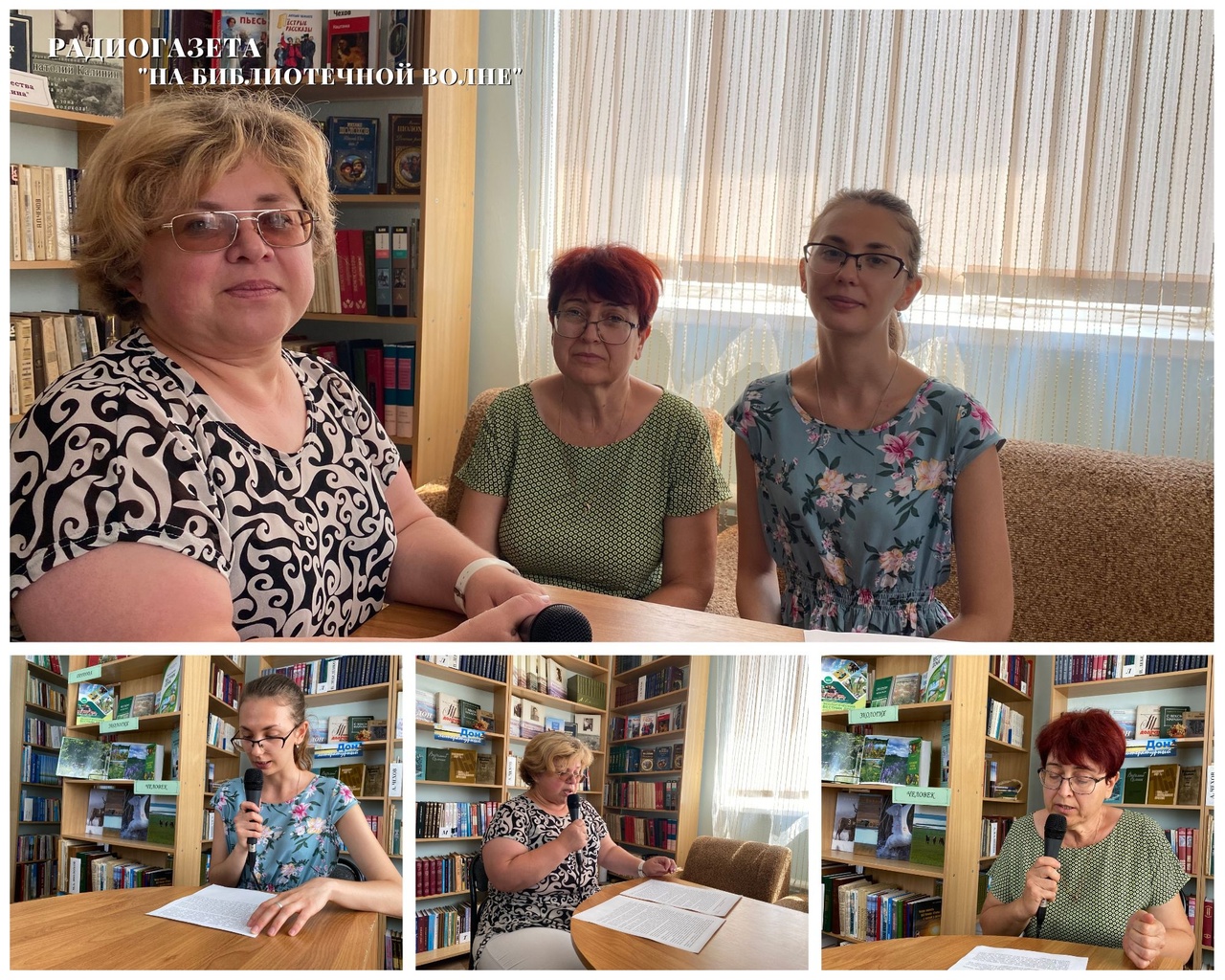 Фото. 10.08.2022 Выпуск радиогазеты На библиотечной волне. ЦБ