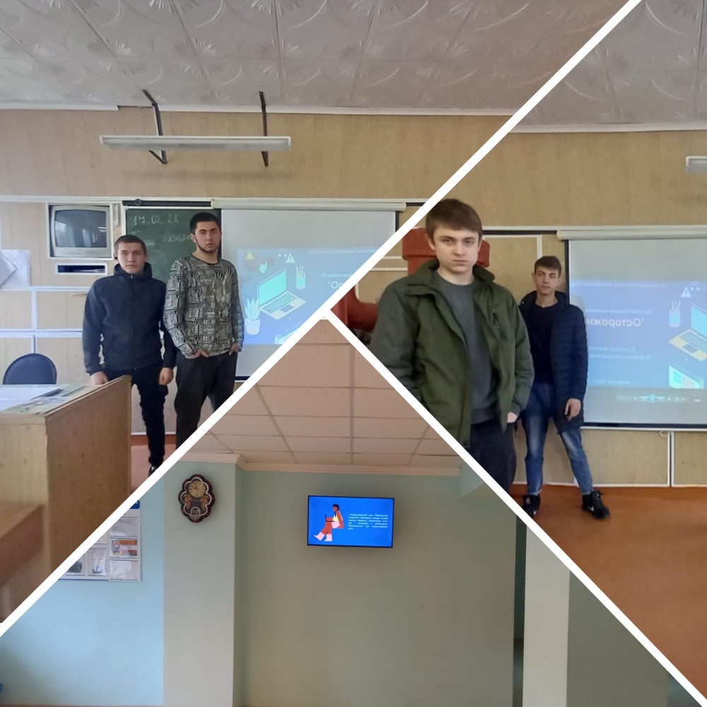 Фото. Познавательная онлайн игра Осторожно вирус ЦБ