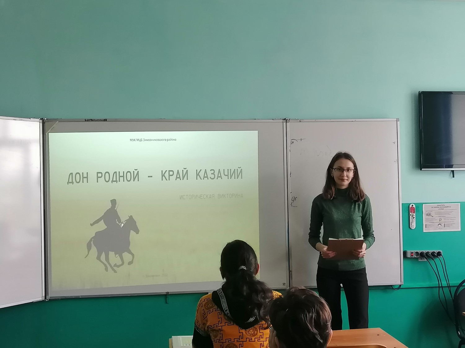 Фото 1. 13.04.22 Историческая викторина Дон родной край казачийЦБ