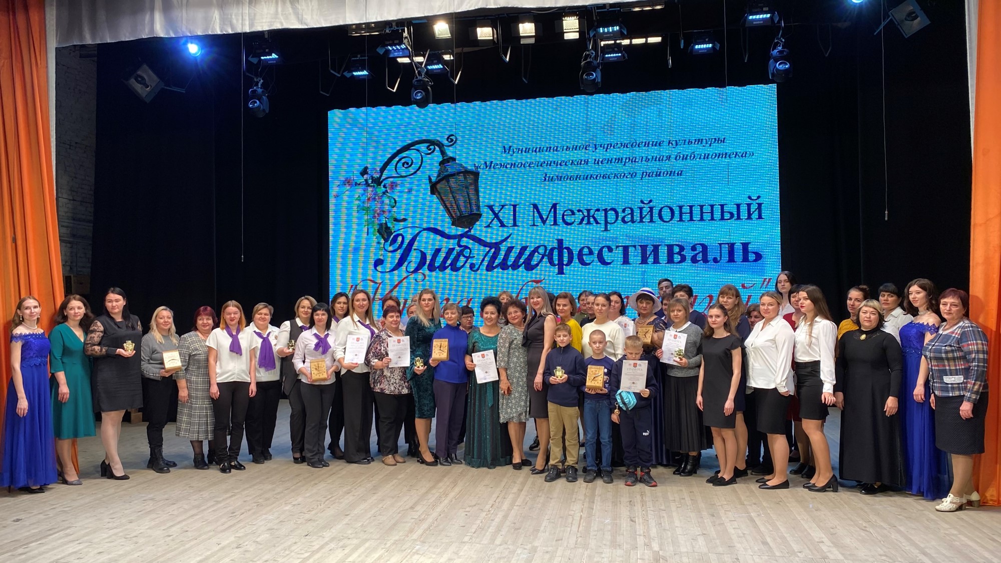 Фото 1. 28.10.2022 XI межрайонный библиофестиваль Книга собирает друзей. ЦБ