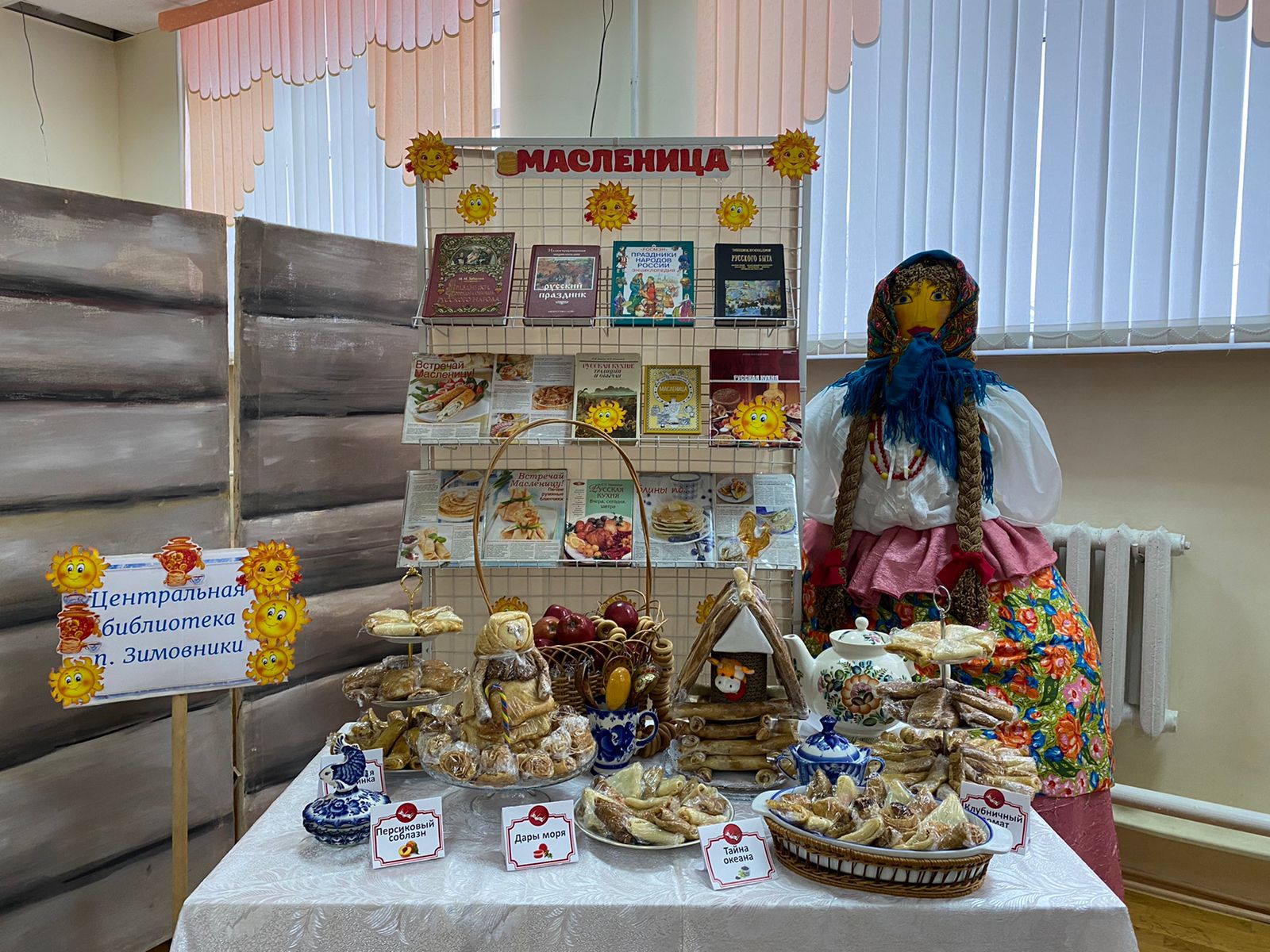 Фото 1. Народный праздник Масленица03.03.2022ЦБ
