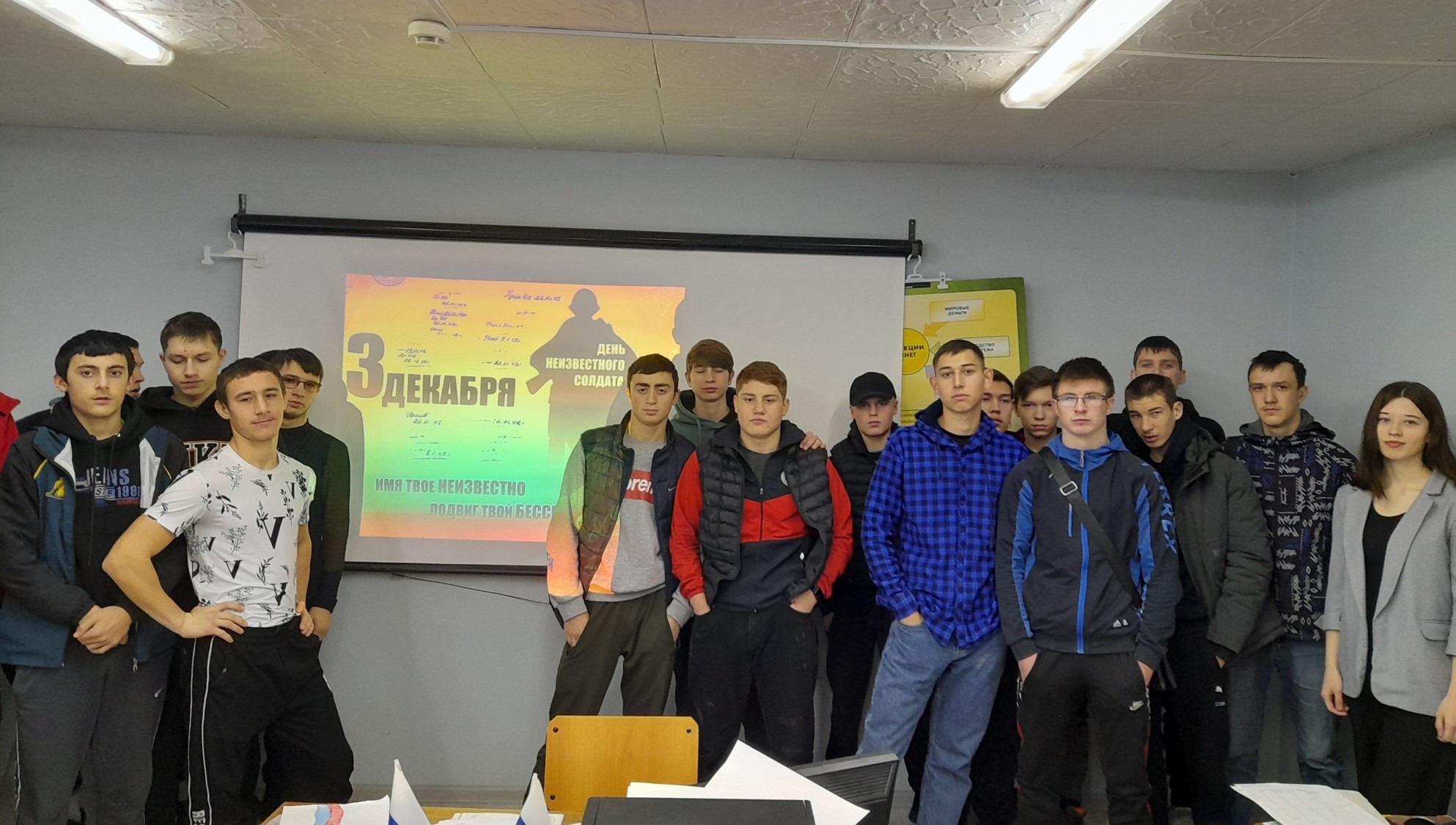 Фото 2. 02.12.2022 Урок патриотизма Имя твое неизвестно. ЦБ