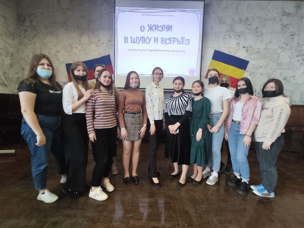 Фото 2 01.03.22. Литературно познавательная программа О жизни в шутку и всерьез